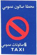 إشارة رقم 507