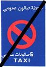 إشارة رقم 508