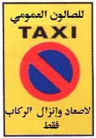 إشارة رقم 509